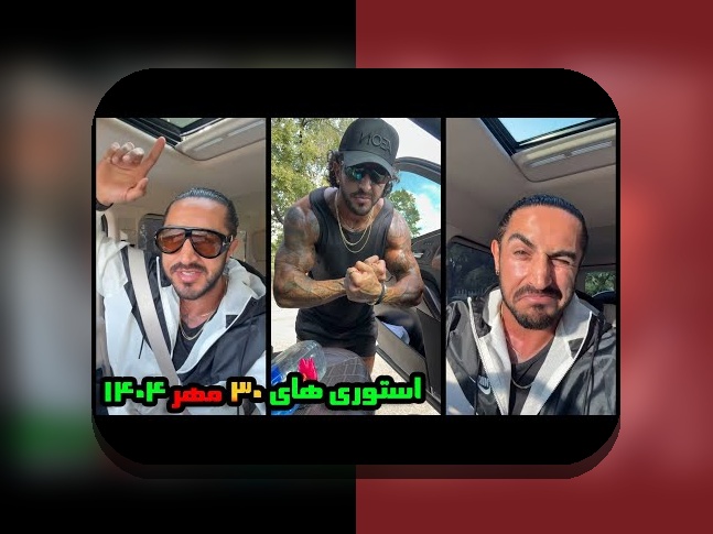 آشنایی کامل با پیج آیسان اسلامی یوتیوب اینستاگرام و نقش آن در دنیای سایت شرط بندی