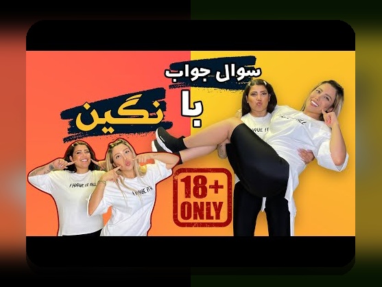 دنس بت نازنین همدانی: رازهای محبوبیت و تأثیرات آن در سایت شرط بندی ایرانی